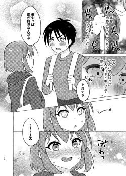 Page 26 of 親友×女装=恋人