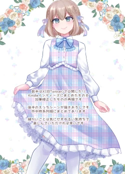 Page 2 of 親友×女装=恋人