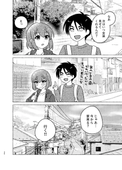 Page 30 of 親友×女装=恋人