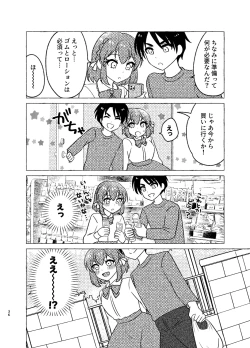 Page 36 of 親友×女装=恋人