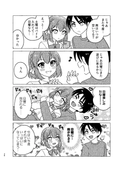 Page 38 of 親友×女装=恋人