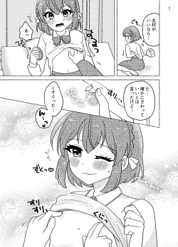 Page 47 of 親友×女装=恋人