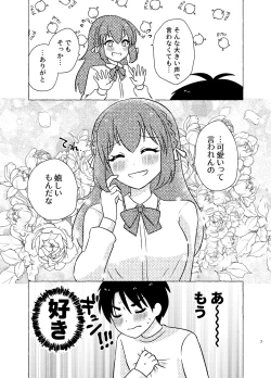 Page 7 of 親友×女装=恋人