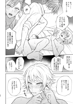 Page 31 of 悪魔祓いでわからセックス!?