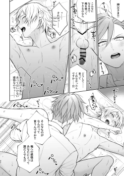 Page 33 of 悪魔祓いでわからセックス!?