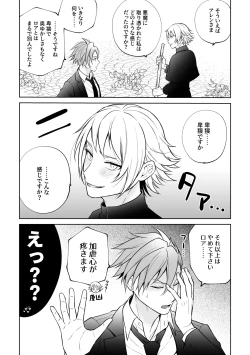 Page 42 of 悪魔祓いでわからセックス!?