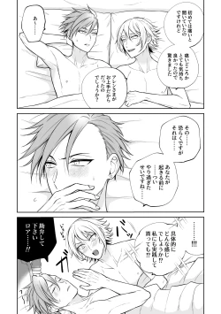 Page 44 of 悪魔祓いでわからセックス!?