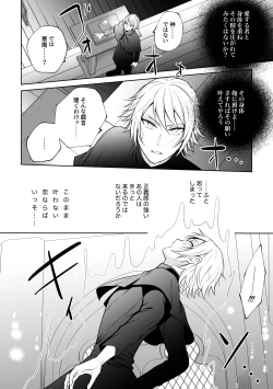 Page 51 of 悪魔祓いでわからセックス!?