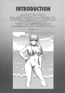 Page 2 of jo yu de maria san to nuruhamerekosesshon