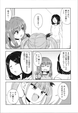 Page 10 of akumademo kon-yakusha !? 2