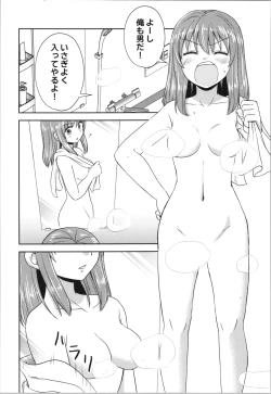 Page 14 of akumademo kon-yakusha !? 2