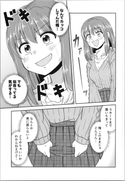 Page 23 of akumademo kon-yakusha !? 2