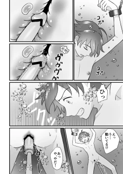 Page 14 of 培養ポッドの中の恋人～Ver.レイ君～