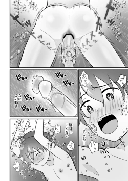 Page 20 of 培養ポッドの中の恋人～Ver.レイ君～