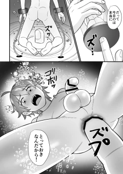 Page 26 of 培養ポッドの中の恋人～Ver.レイ君～