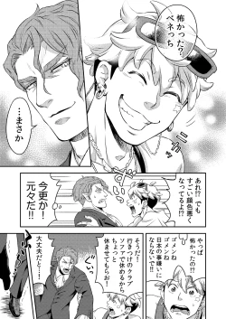 Page 12 of 同好会 吸血鬼はパリピ男子が趣味じゃない