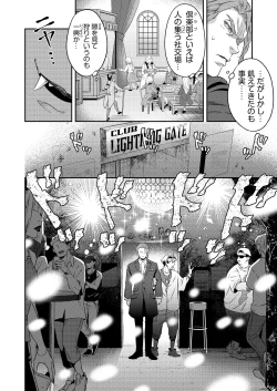 Page 13 of 同好会 吸血鬼はパリピ男子が趣味じゃない