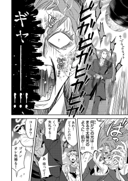 Page 15 of 同好会 吸血鬼はパリピ男子が趣味じゃない