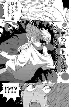 Page 20 of 同好会 吸血鬼はパリピ男子が趣味じゃない