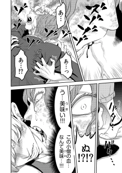 Page 21 of 同好会 吸血鬼はパリピ男子が趣味じゃない