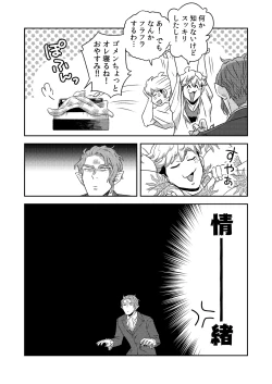 Page 28 of 同好会 吸血鬼はパリピ男子が趣味じゃない