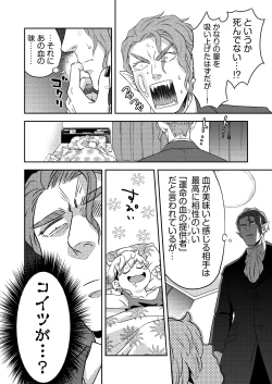 Page 29 of 同好会 吸血鬼はパリピ男子が趣味じゃない