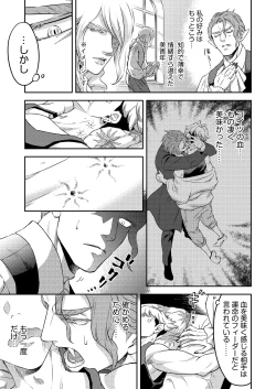Page 34 of 同好会 吸血鬼はパリピ男子が趣味じゃない