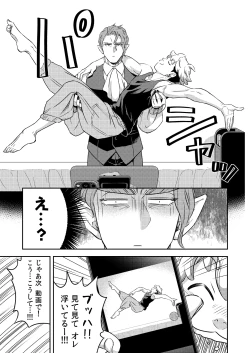 Page 42 of 同好会 吸血鬼はパリピ男子が趣味じゃない