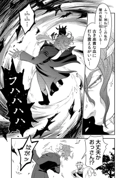 Page 4 of 同好会 吸血鬼はパリピ男子が趣味じゃない