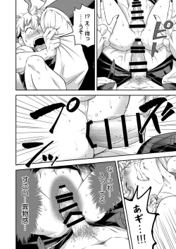 Page 57 of 同好会 吸血鬼はパリピ男子が趣味じゃない