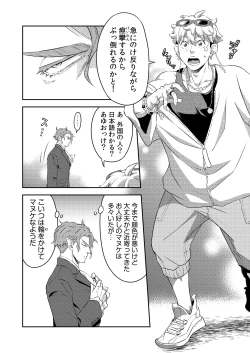 Page 5 of 同好会 吸血鬼はパリピ男子が趣味じゃない