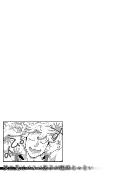 Page 60 of 同好会 吸血鬼はパリピ男子が趣味じゃない