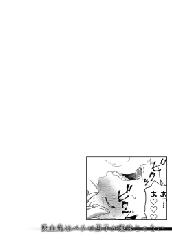 Page 61 of 同好会 吸血鬼はパリピ男子が趣味じゃない