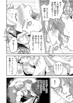 Page 63 of 同好会 吸血鬼はパリピ男子が趣味じゃない