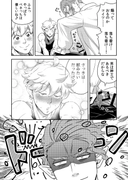 Page 65 of 同好会 吸血鬼はパリピ男子が趣味じゃない