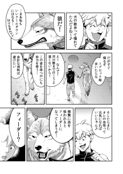 Page 68 of 同好会 吸血鬼はパリピ男子が趣味じゃない