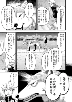 Page 70 of 同好会 吸血鬼はパリピ男子が趣味じゃない