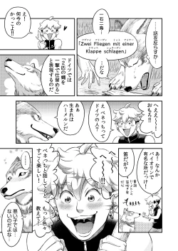 Page 72 of 同好会 吸血鬼はパリピ男子が趣味じゃない