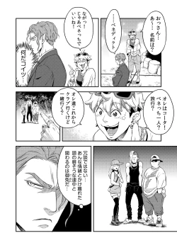 Page 7 of 同好会 吸血鬼はパリピ男子が趣味じゃない
