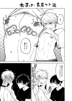 Page 25 of 当て馬係の宝条クン～搾乳小話～