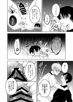 Page 30 of 当て馬係の宝条クン～搾乳小話～