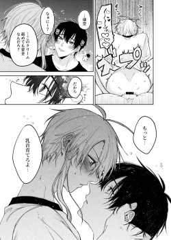 Page 31 of 当て馬係の宝条クン～搾乳小話～