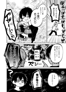 Page 4 of 当て馬係の宝条クン～搾乳小話～