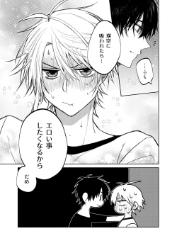 Page 7 of 当て馬係の宝条クン～搾乳小話～