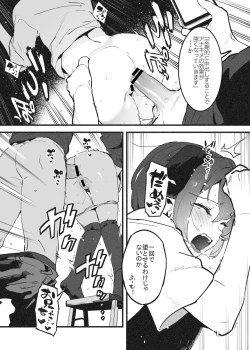 Page 11 of アナキメ1・・・これまでのまとめ