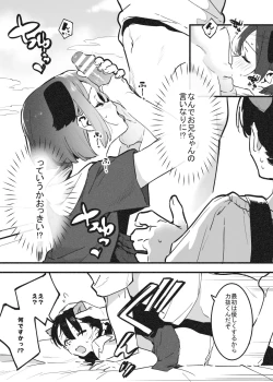 Page 19 of アナキメ1・・・これまでのまとめ