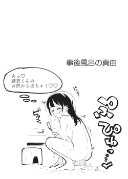 Page 29 of アナキメ1・・・これまでのまとめ