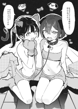 Page 33 of アナキメ1・・・これまでのまとめ