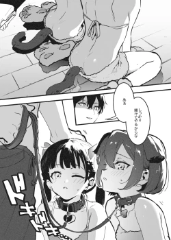 Page 34 of アナキメ1・・・これまでのまとめ