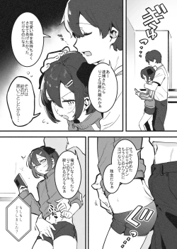 Page 48 of アナキメ1・・・これまでのまとめ